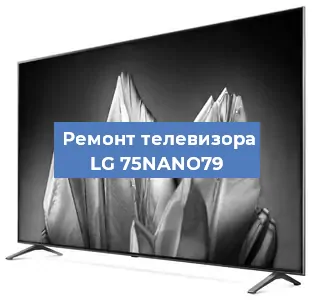 Замена блока питания на телевизоре LG 75NANO79 в Воронеже